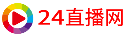 24直播網(wǎng)